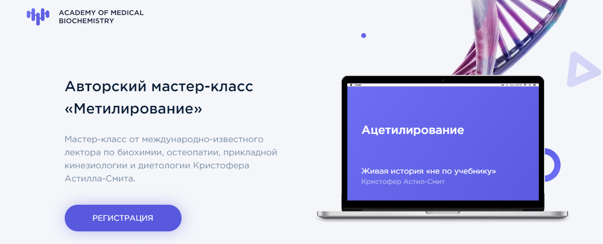 [Кристофер Астилл-Смит] Авторский мастер-класс _Ме_0.png